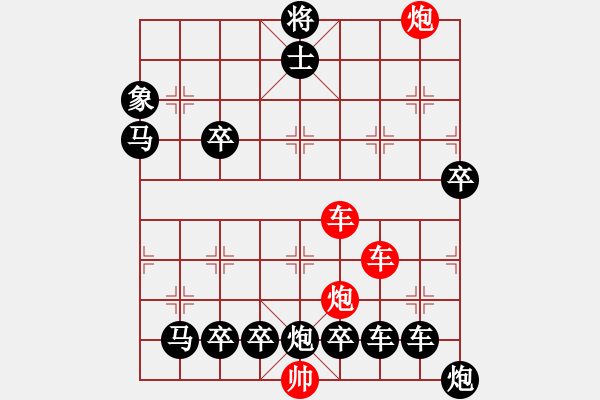 象棋棋譜圖片：縱橫奇葩 70（時(shí)鑫 試擬） - 步數(shù)：30 