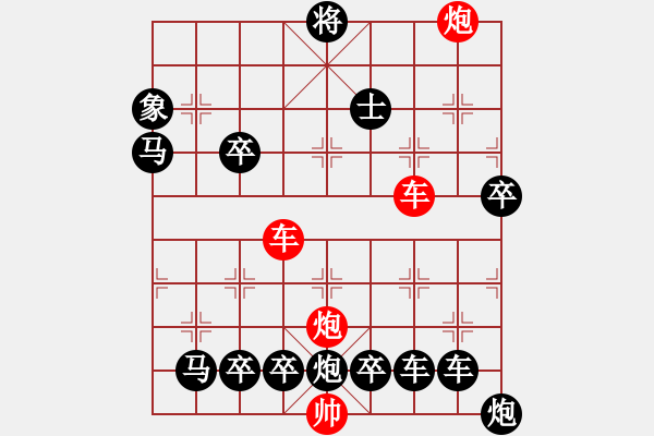 象棋棋譜圖片：縱橫奇葩 70（時(shí)鑫 試擬） - 步數(shù)：40 