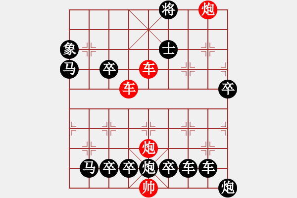 象棋棋譜圖片：縱橫奇葩 70（時(shí)鑫 試擬） - 步數(shù)：70 