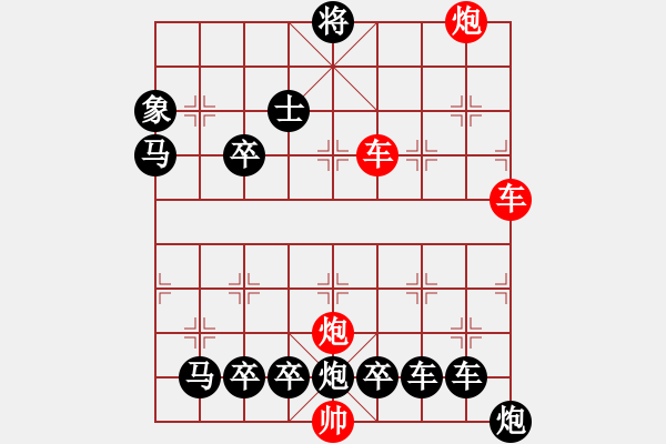 象棋棋譜圖片：縱橫奇葩 70（時(shí)鑫 試擬） - 步數(shù)：80 