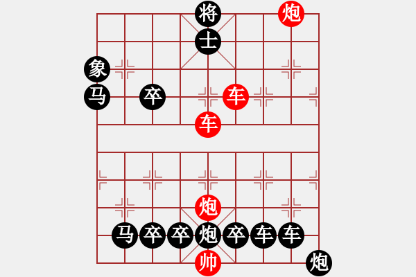 象棋棋譜圖片：縱橫奇葩 70（時(shí)鑫 試擬） - 步數(shù)：90 