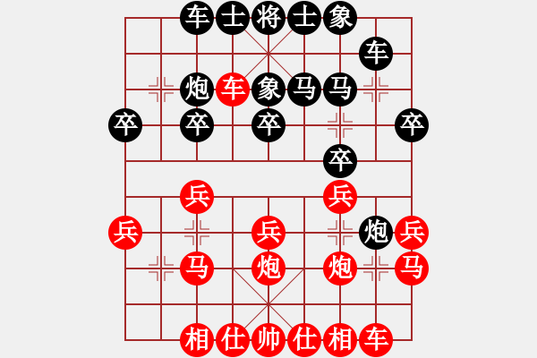 象棋棋譜圖片：第八輪許文章先勝周永忠 - 步數(shù)：20 