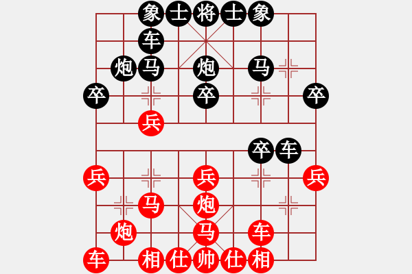 象棋棋譜圖片：韻聲琴行[1950576969] -VS- 大師兄[36393808] - 步數(shù)：20 