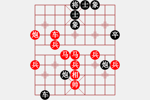 象棋棋譜圖片：稼修(5段)-勝-天地人龍(7段) - 步數(shù)：53 