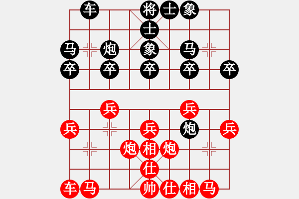 象棋棋譜圖片：上海市象棋協(xié)會 瞿睿昂 勝 江蘇省棋類運動協(xié)會 王思凱 - 步數(shù)：20 