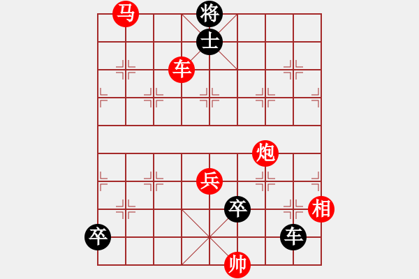 象棋棋譜圖片：停車問(wèn)路001 - 步數(shù)：10 