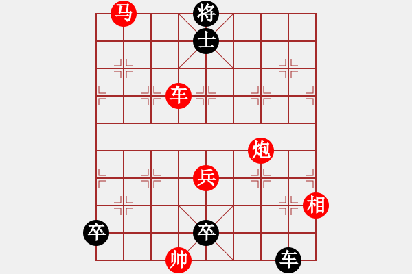 象棋棋譜圖片：停車問(wèn)路001 - 步數(shù)：20 