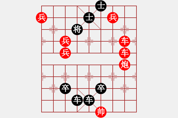 象棋棋譜圖片：霹靂弦驚1 陳明仁擬局 - 步數(shù)：0 