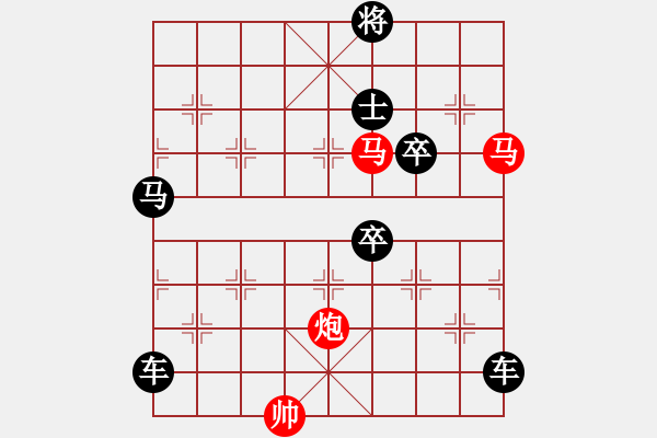 象棋棋譜圖片：《看花濯雨》（馬馬炮 29） - 步數(shù)：0 