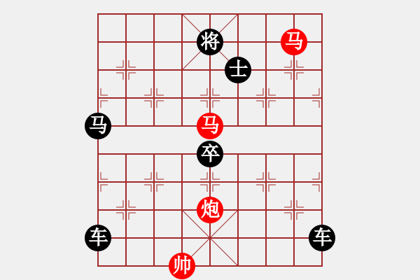 象棋棋譜圖片：《看花濯雨》（馬馬炮 29） - 步數(shù)：10 