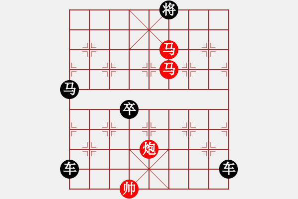 象棋棋譜圖片：《看花濯雨》（馬馬炮 29） - 步數(shù)：20 