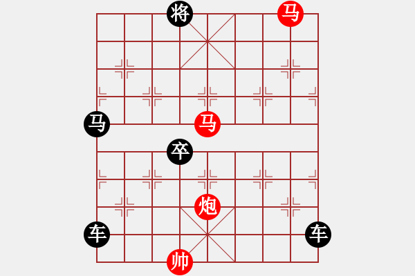 象棋棋譜圖片：《看花濯雨》（馬馬炮 29） - 步數(shù)：40 