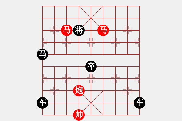 象棋棋譜圖片：《看花濯雨》（馬馬炮 29） - 步數(shù)：50 