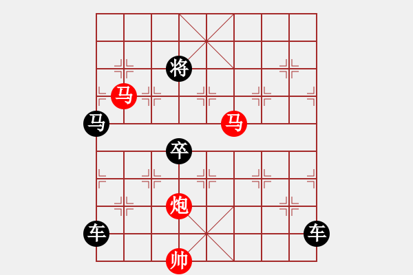 象棋棋譜圖片：《看花濯雨》（馬馬炮 29） - 步數(shù)：57 