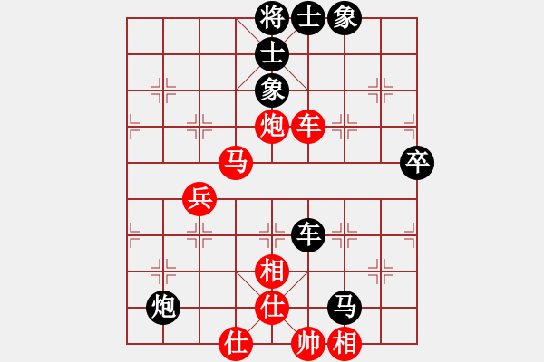 象棋棋譜圖片：中炮進五七路兵對屏風馬窩心馬(旋風拆棋)和棋 - 步數(shù)：70 