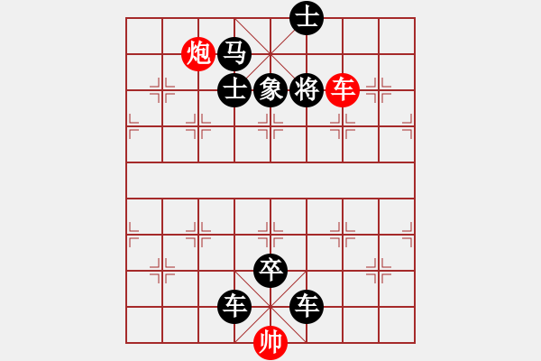 象棋棋譜圖片：【連將勝】十步殺027（時(shí)鑫 試擬）★※ - 步數(shù)：19 