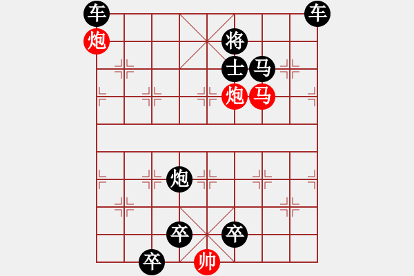 象棋棋譜圖片：百花齊放象棋譜選粹05-028-馬炮競功 - 步數：23 