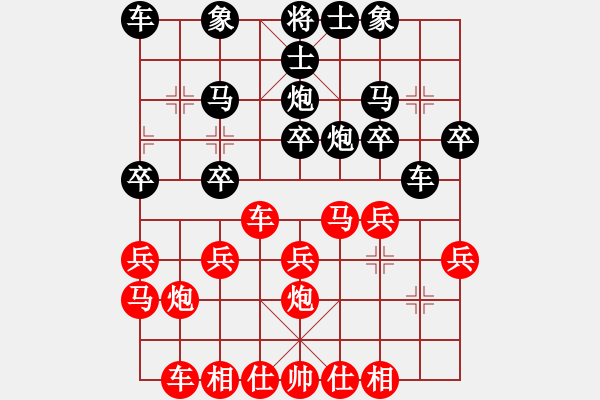 象棋棋譜圖片：橫才俊儒[292832991] -VS- 夢中樂[2759951630] - 步數(shù)：20 