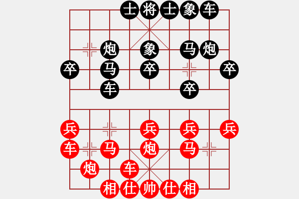 象棋棋譜圖片：天地戰(zhàn)斧(4段)-負(fù)-任丘鈍刀(1段) - 步數(shù)：20 