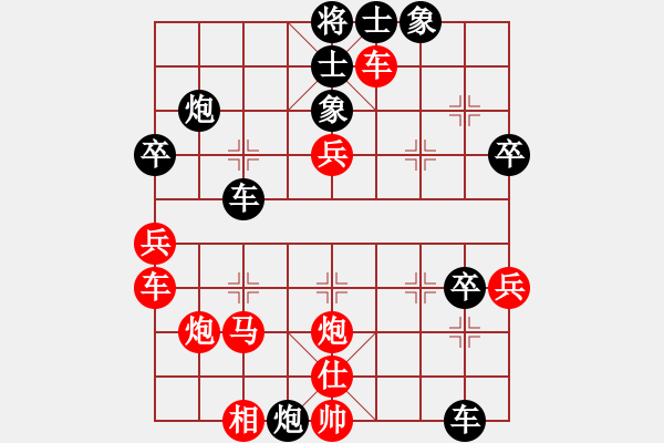 象棋棋譜圖片：急沖紅兵9進(jìn)1變1 - 步數(shù)：40 