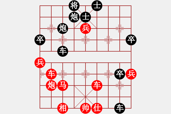 象棋棋譜圖片：急沖紅兵9進(jìn)1變1 - 步數(shù)：49 