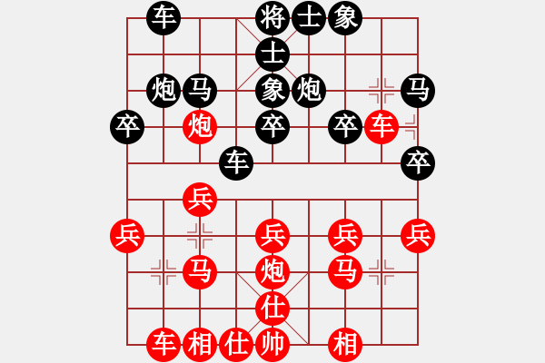 象棋棋譜圖片：西海棋王(4段)-負(fù)-kcxl(3段) - 步數(shù)：20 