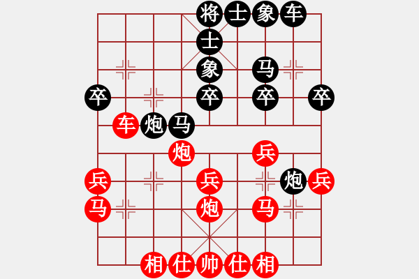 象棋棋譜圖片：廣東 黎德志 勝 河南 安衛(wèi)山 - 步數(shù)：30 