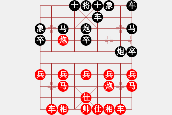 象棋棋譜圖片：桂林 石老三[995021403] -VS- 橫才俊儒[292832991] - 步數(shù)：20 