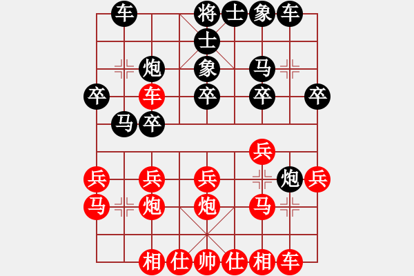 象棋棋谱图片：胡荣华     先和 陈富杰     - 步数：20 