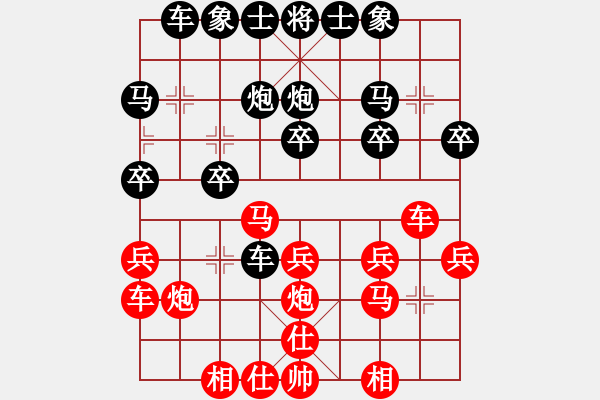 象棋棋譜圖片：程進超 先負(fù) 王斌 - 步數(shù)：20 