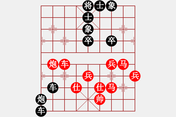 象棋棋譜圖片：程進超 先負(fù) 王斌 - 步數(shù)：70 