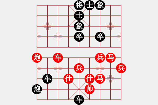 象棋棋譜圖片：程進超 先負(fù) 王斌 - 步數(shù)：72 