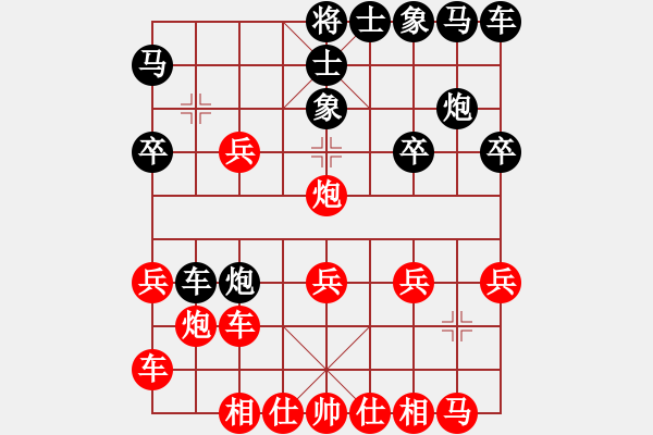 象棋棋譜圖片：神龍戰(zhàn)名手 - 步數(shù)：20 