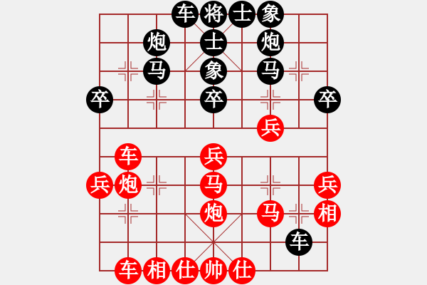 象棋棋譜圖片：大兵小小兵(7段)-和-guanjunzbs(7段) - 步數(shù)：30 