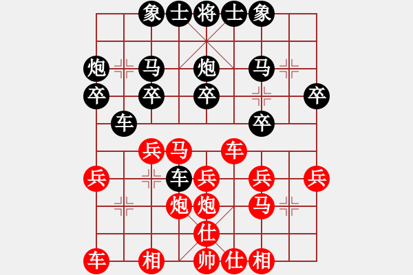 象棋棋譜圖片：20210325后手順炮橫車對五六炮.XQF - 步數(shù)：20 