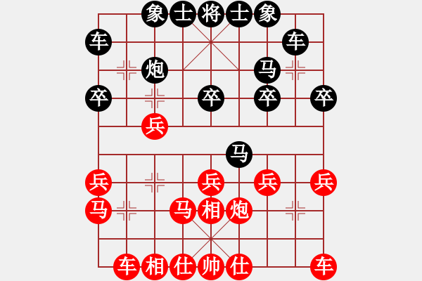 象棋棋譜圖片：尚善若水(9段)-勝-下山王(天帝) - 步數(shù)：20 