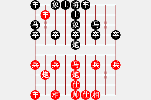 象棋棋譜圖片：第七盤 順炮 執(zhí)紅勝 （單邊封鎖） - 步數(shù)：20 