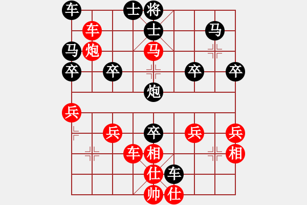 象棋棋譜圖片：第七盤 順炮 執(zhí)紅勝 （單邊封鎖） - 步數(shù)：40 