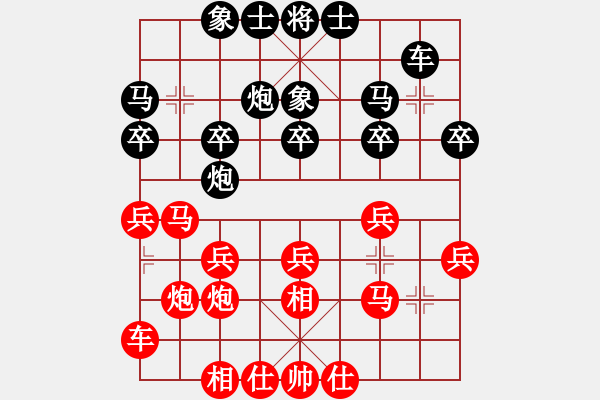 象棋棋譜圖片：果子↑VS大師群樺(2013-3-14) - 步數(shù)：20 