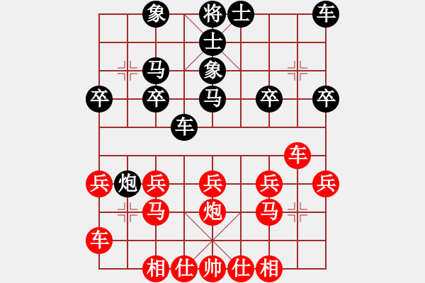 象棋棋譜圖片：1Q2O[1033185769] -VS- 橫才俊儒[292832991] - 步數(shù)：20 