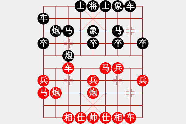 象棋棋譜圖片：臭棋簍子[616735187] -VS- 芳棋(純人下棋)[893812128] - 步數：20 