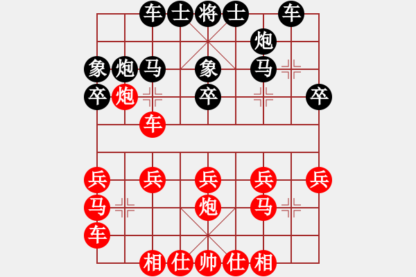 象棋棋譜圖片：925局 C17- 中炮過河車對屏風(fēng)馬-徐庶(2100) 先負(fù) 小蟲引擎23層(2722) - 步數(shù)：20 