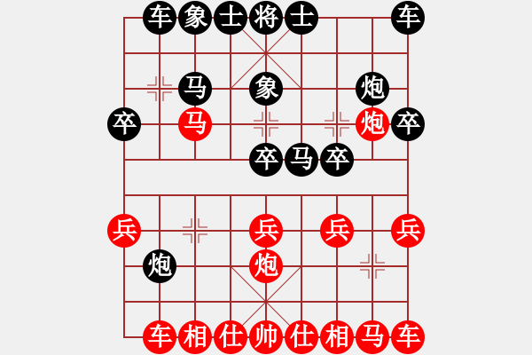 象棋棋譜圖片：象棋旋風(fēng)走時(shí)1s先負(fù)象棋微學(xué)堂手機(jī)軟件 - 步數(shù)：20 