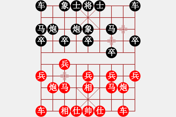 象棋棋谱图片：柳大华 先和 洪智 - 步数：10 