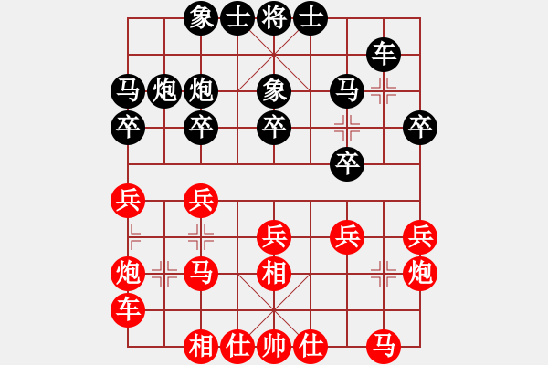 象棋棋谱图片：柳大华 先和 洪智 - 步数：20 