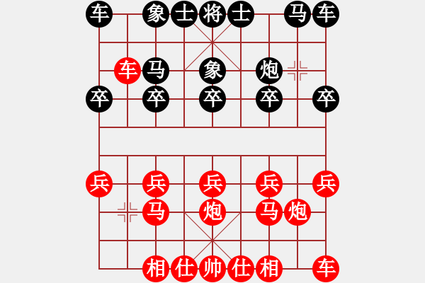 象棋棋譜圖片：先得炮之得意大勝 - 步數(shù)：10 