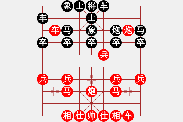 象棋棋譜圖片：先得炮之得意大勝 - 步數(shù)：20 