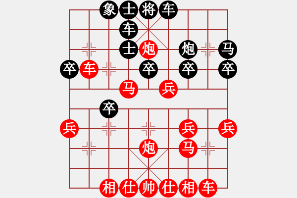 象棋棋譜圖片：先得炮之得意大勝 - 步數(shù)：30 