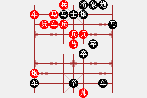 象棋棋譜圖片：飛的更高【王方權(quán)擬】（雙燕爭飛局改擬） - 步數(shù)：0 