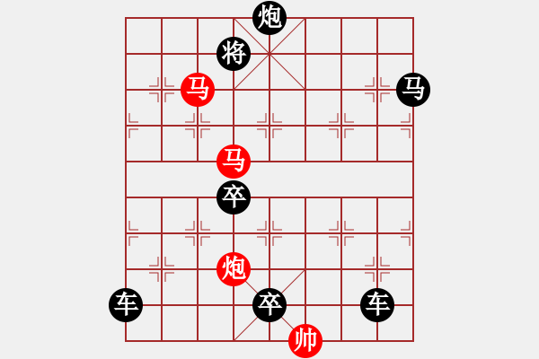 象棋棋譜圖片：飛的更高【王方權(quán)擬】（雙燕爭飛局改擬） - 步數(shù)：110 